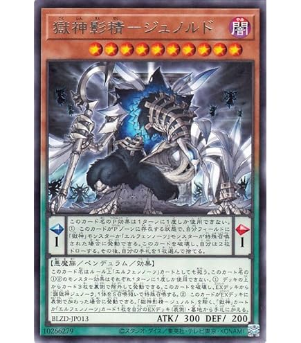 Amazon.co.jp: 遊戯王カード 混絶獄神ヴィードリウム(ウルトラレア